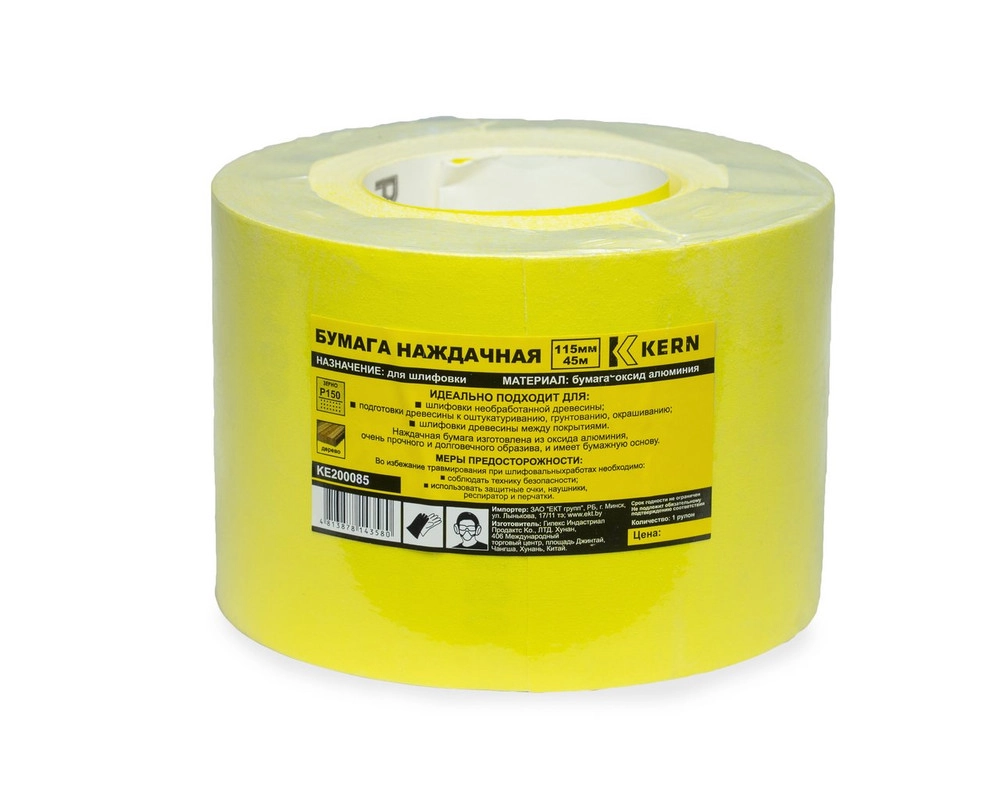 Бумага наждачная 115мм/45м, зерно 150, оксид алюм., желтая KERN (рулон)