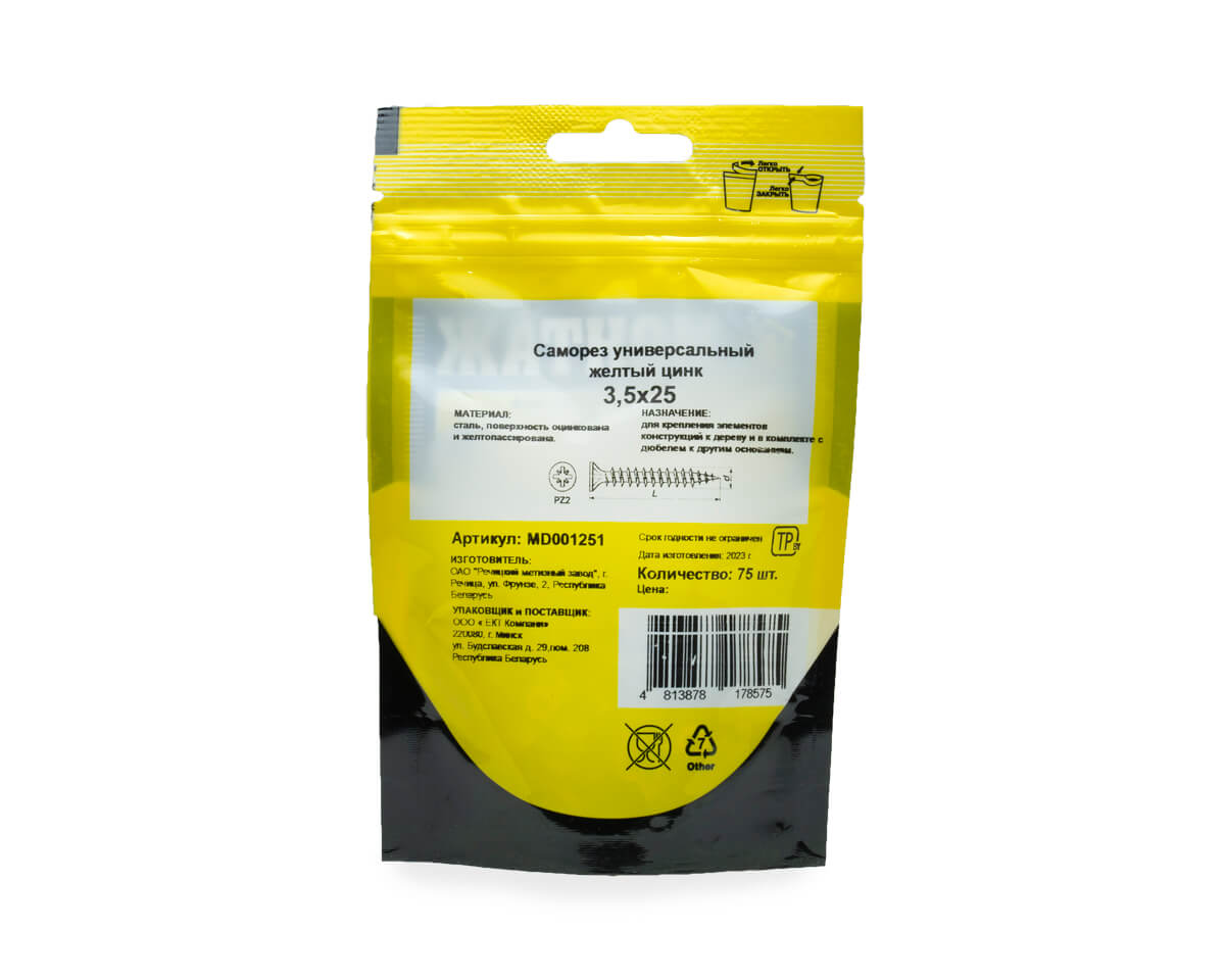 Саморез универсальный 3.5x25, желтый цинк, дой-пак S, МОНТАЖ (пакет/75шт)