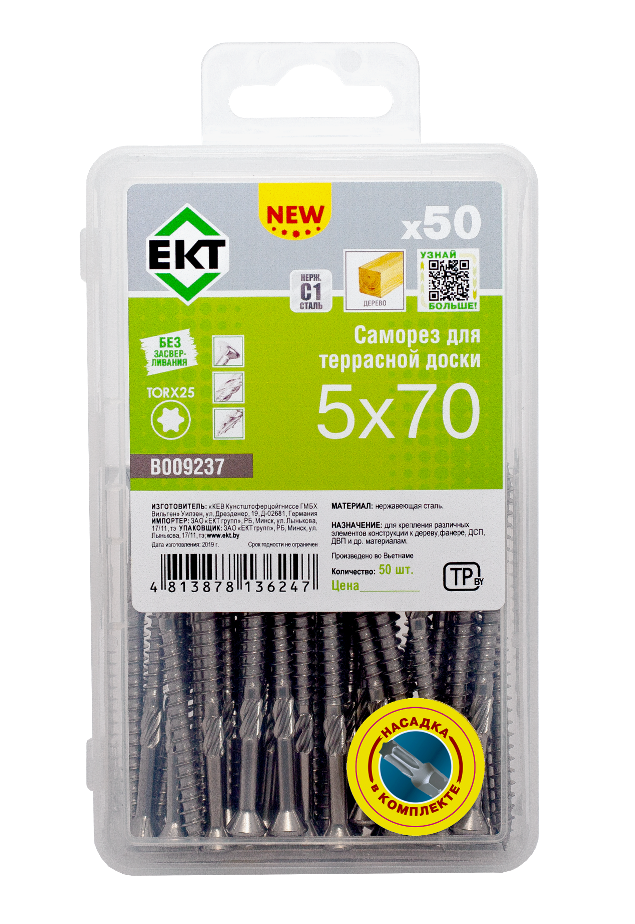 Саморез для террасной доски TORX25 5.0x70, НЕРЖ.СТАЛЬ (упак/50шт)