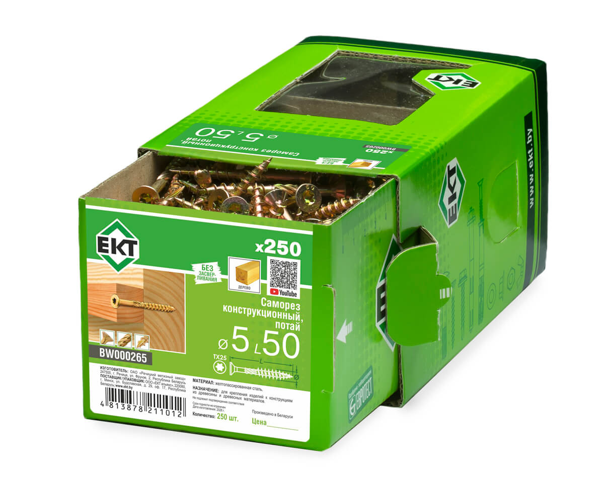 Саморез конструкционный 5.0х50, потай, желтый цинк, ЕКТ (кор. с окном/250шт)