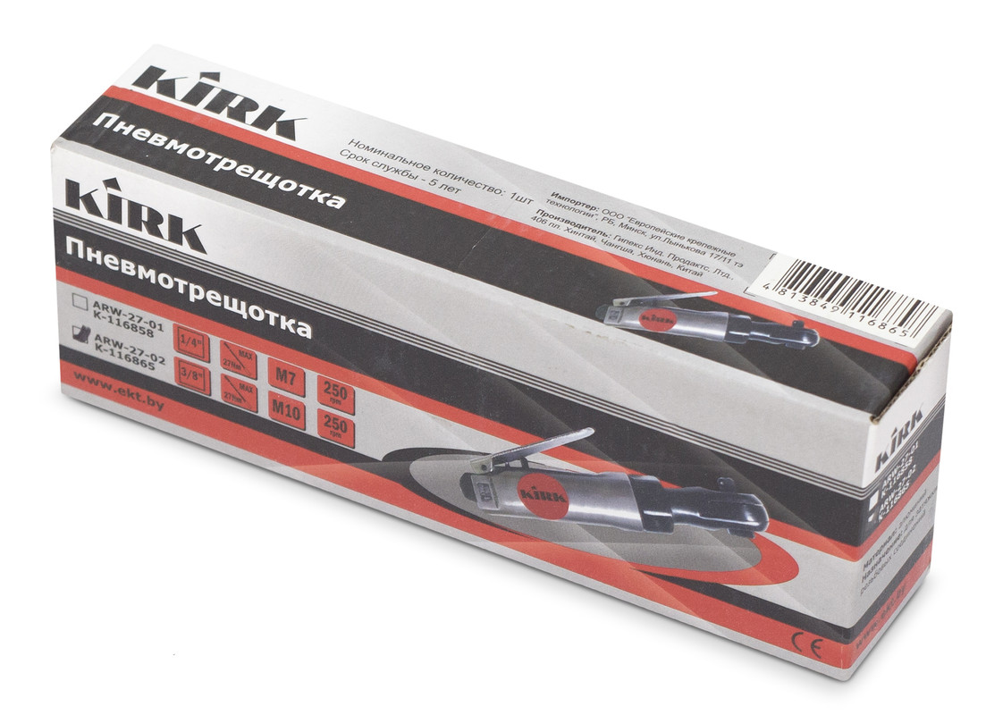 Пневмотрещотка, квадрат 3/8