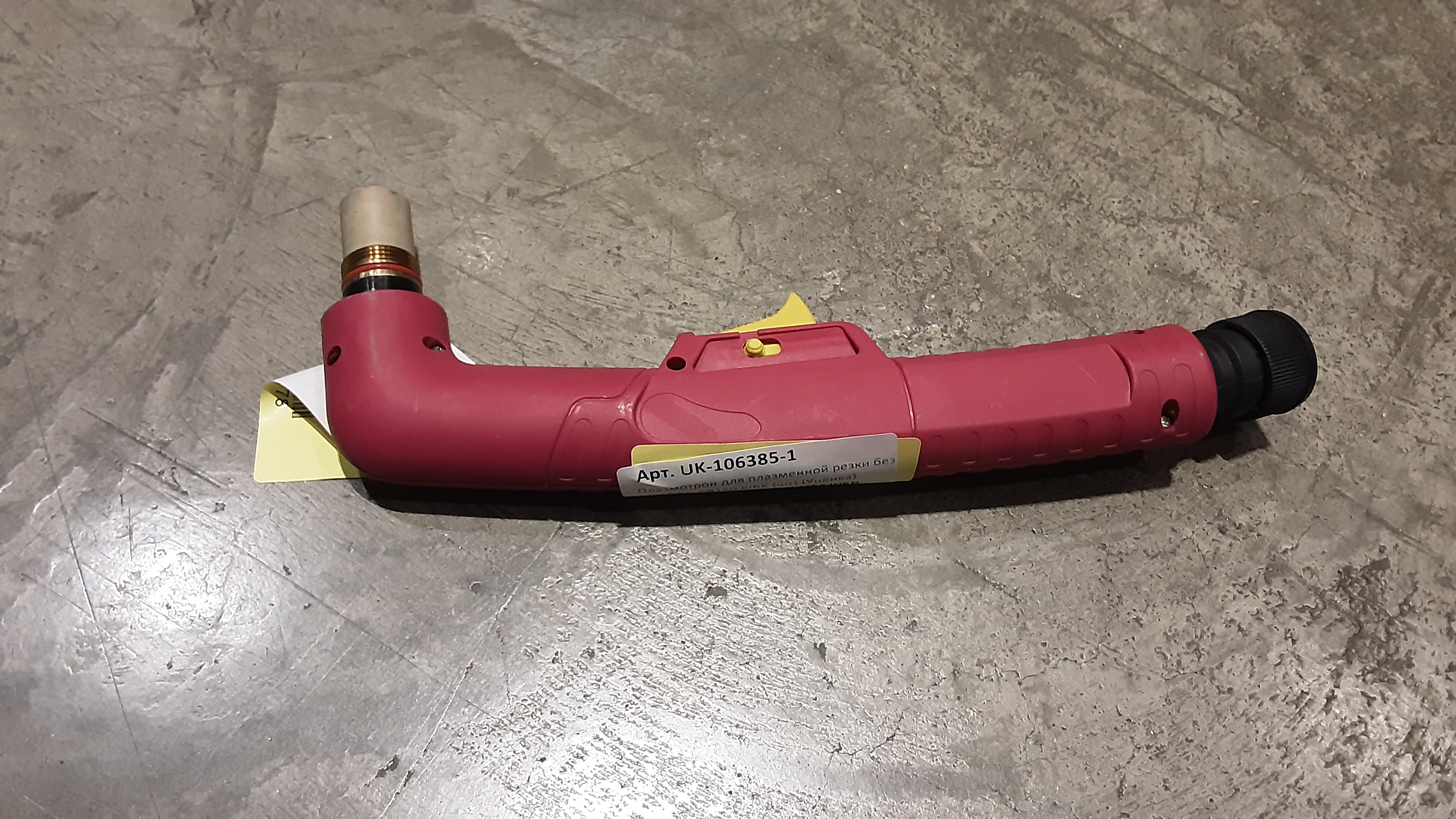 Плазмотрон для плазменной резки без шлейфа, CB150 KIRK (шт) (Уценка)