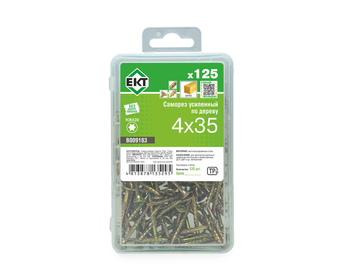 Саморез конструкционный 4.0х35, потай, желтый цинк, ЕКТ (пласт.конт./125шт)