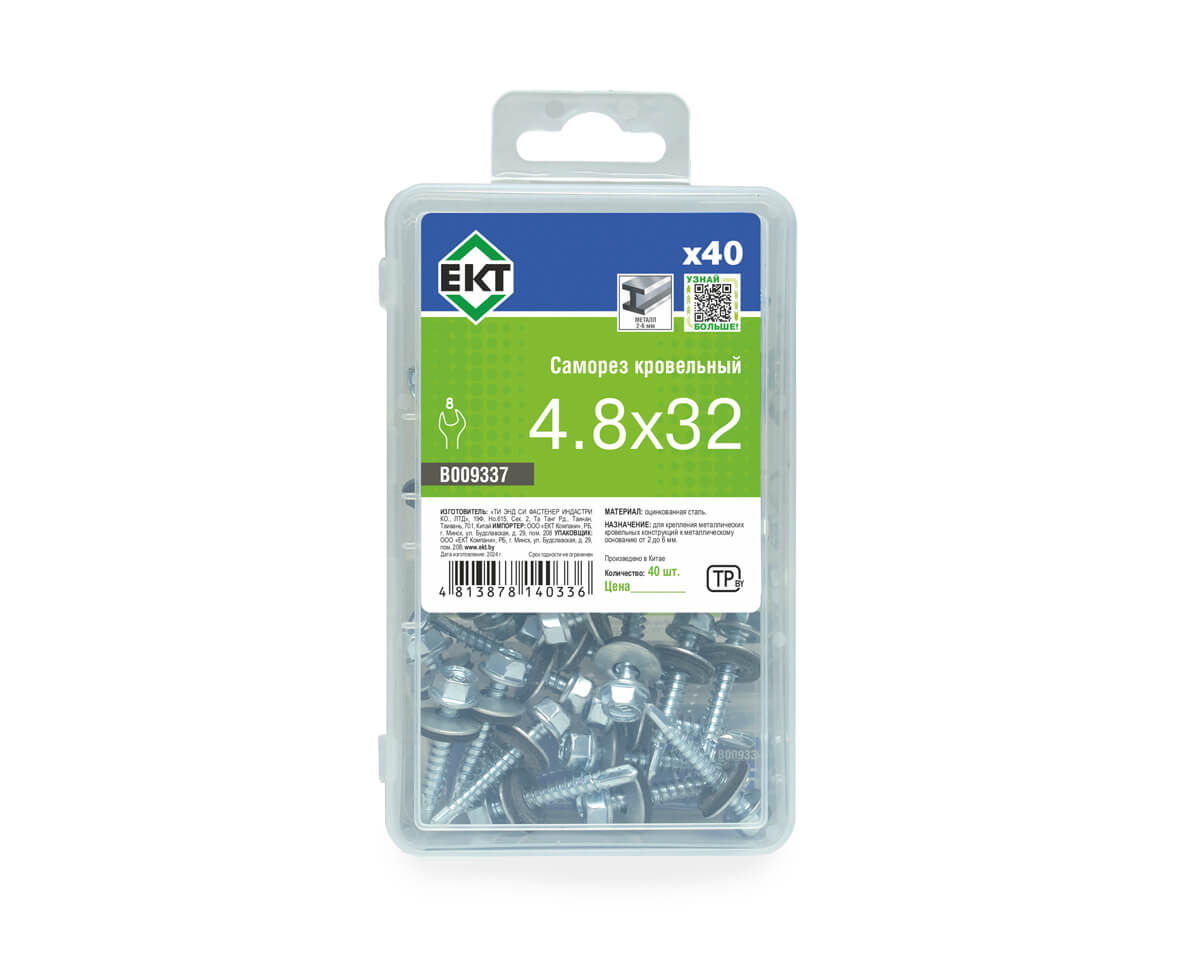 Саморез кровельный 4,8х32 сверло, цинк, с резиновой прокладкой, в пласт. контейнере (упак/40шт)