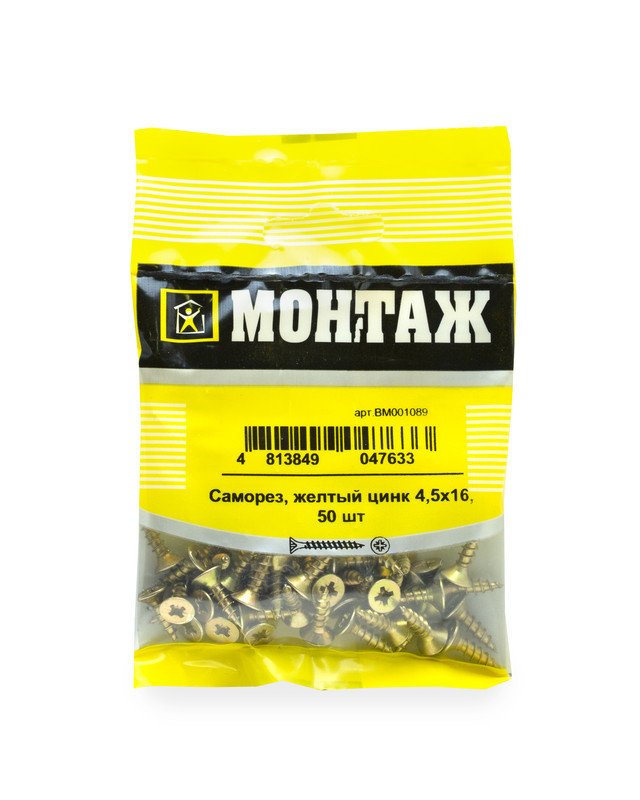 Саморез, желтый цинк 4,5х16 (пакет/50шт)