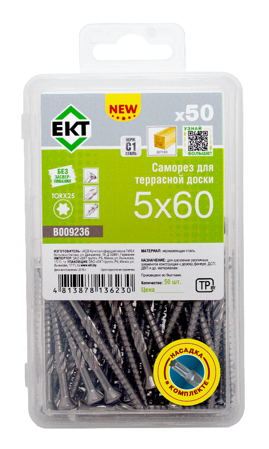 Саморез для террасной доски TORX25 5.0x60, НЕРЖ.СТАЛЬ (упак/50шт)