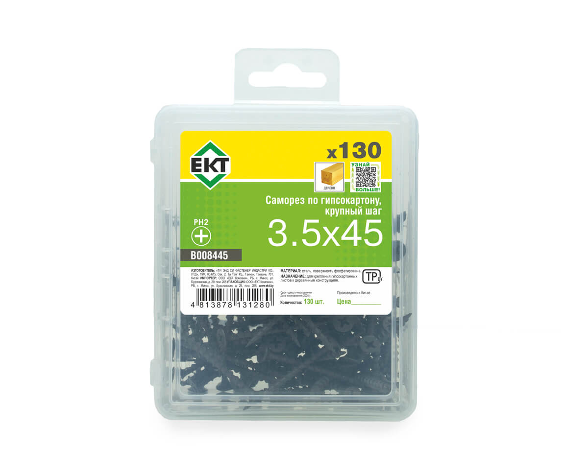 Саморез по ГК, крупный шаг 3,5х45 в пласт. контейнере (упак/130шт)