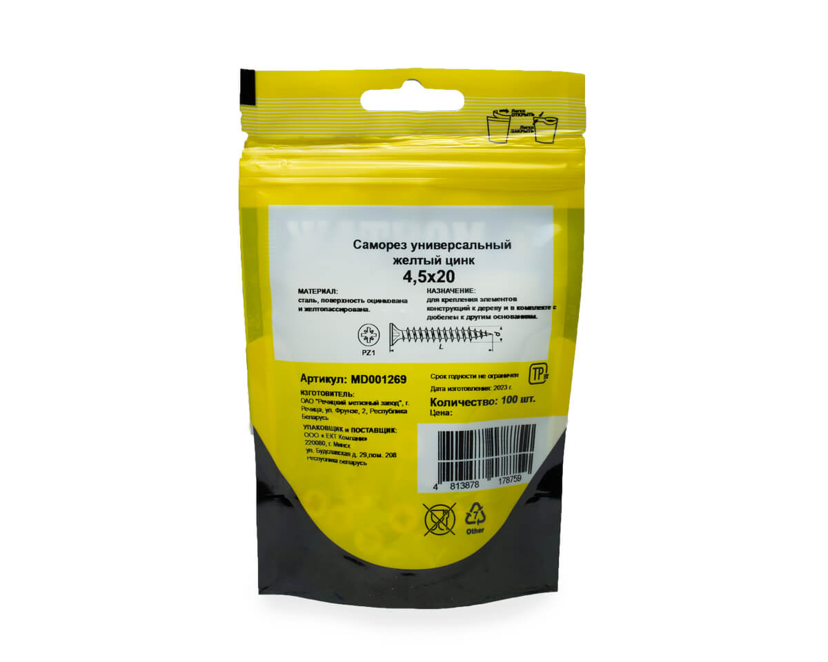 Саморез универсальный 4.5x20, желтый цинк, дой-пак S, МОНТАЖ (пакет/100шт)