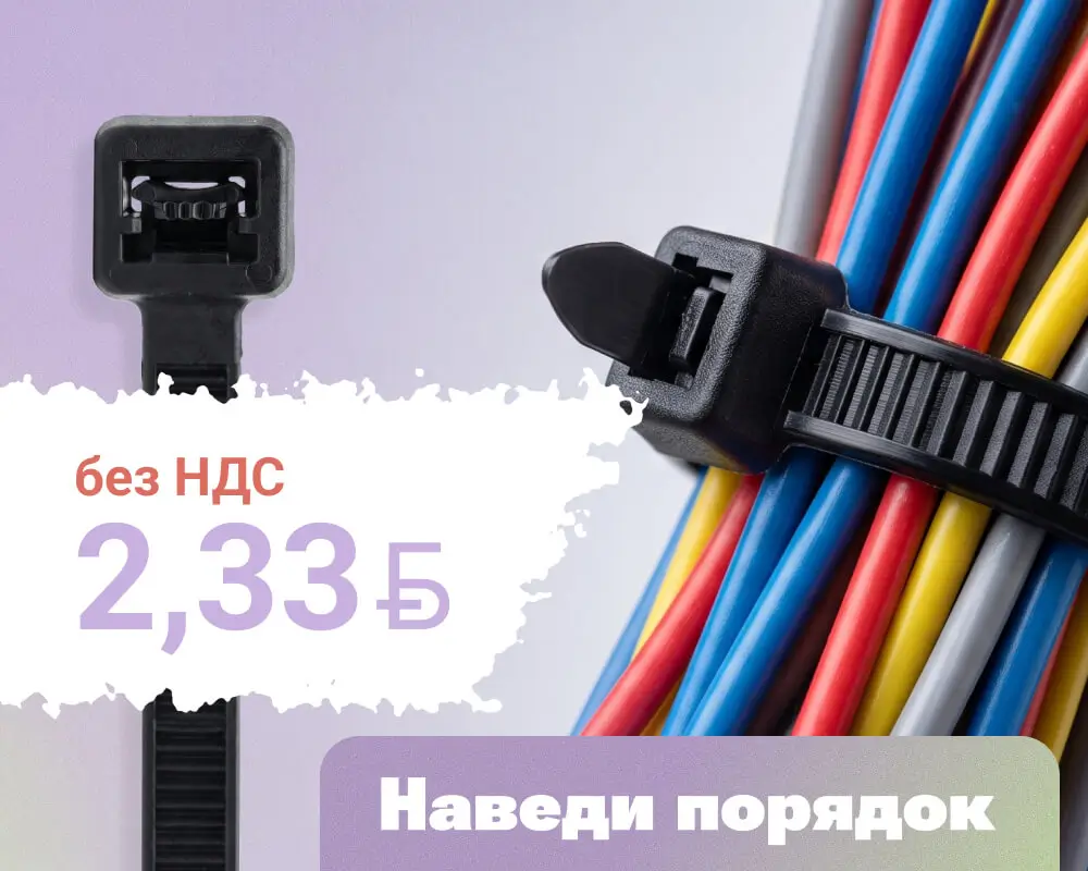 Кабельная стяжка 3.6/4х200, черная НЕЙЛОН (упак/100шт)