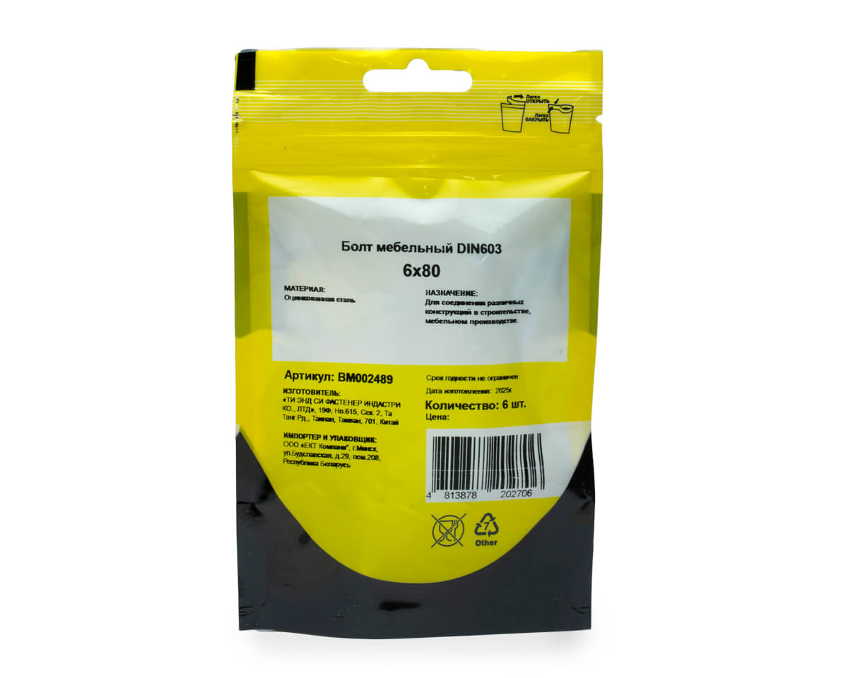 Болт мебельный 6х80, цинк, прочн. 4.8 DIN 603 (пакет/6шт)