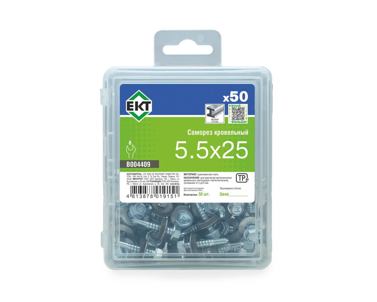 Саморез кровельный 5,5х25 сверло, цинк, с резиновой прокладкой, в пласт. контейнере (упак/50шт)