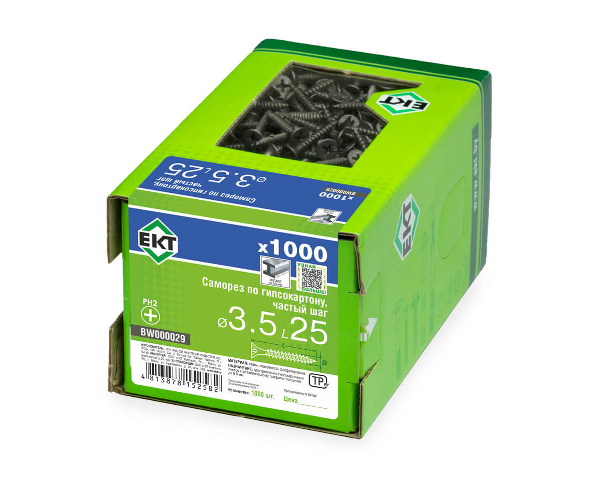 Саморез по ГК 3.5х25 частый шаг (к металлу), фосфат., в коробке с окном, ЕКТ (упак/1.000шт)