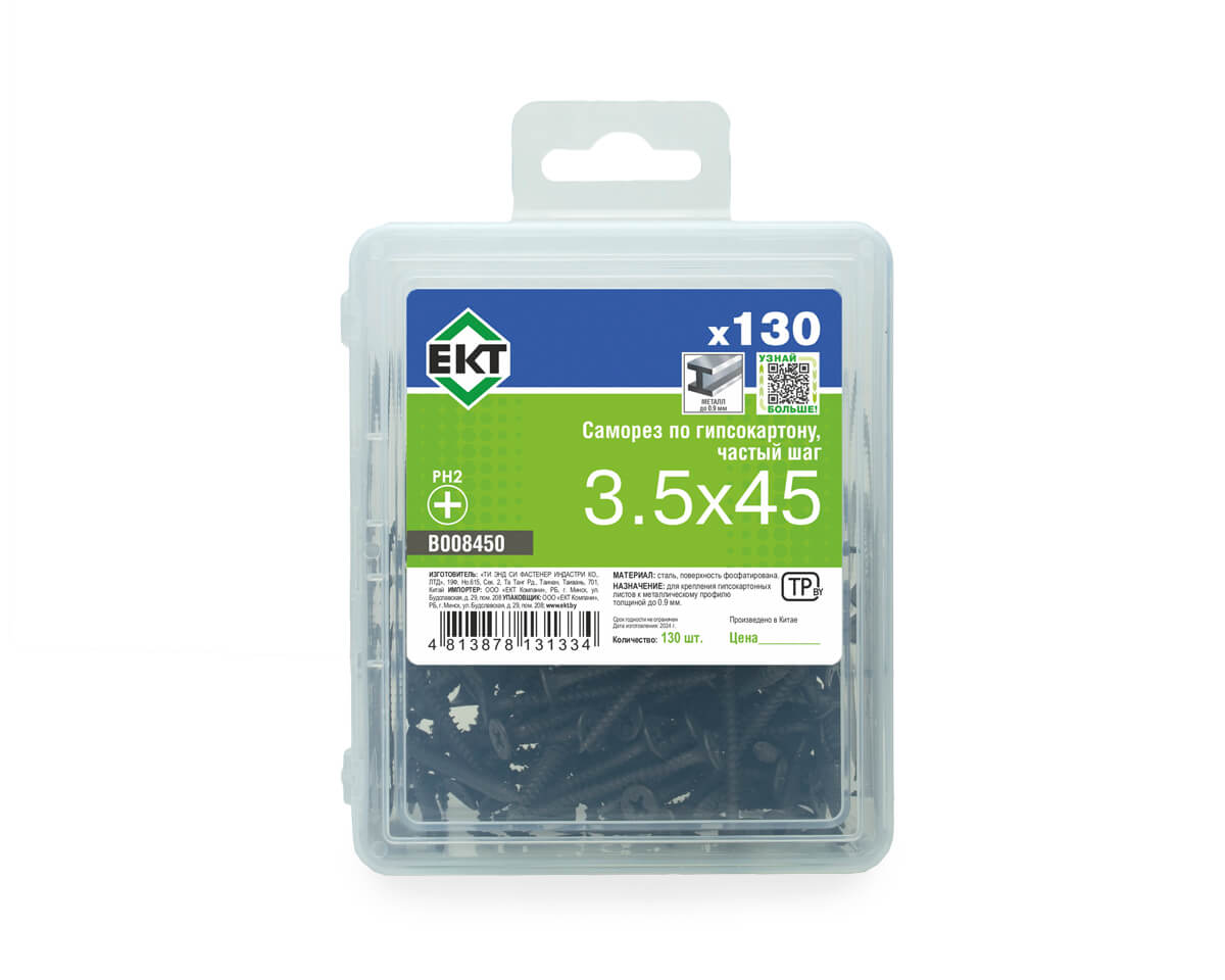 Саморез по ГК, частый шаг 3,5х45 в пласт. контейнере (упак/130шт)