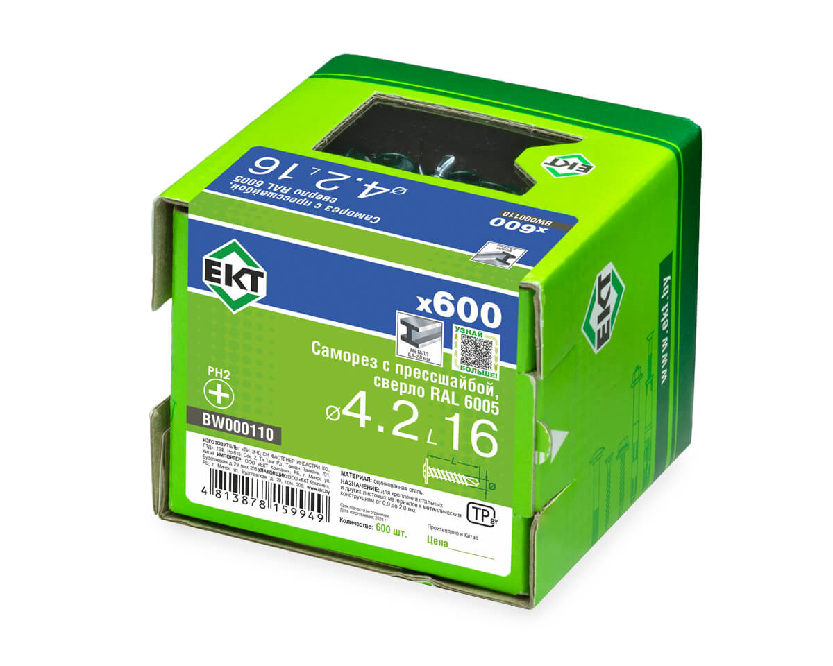 Саморез с п/ш 4.2х16 сверло, RAL 6005, в коробке с окном, ЕКТ (упак/600шт)