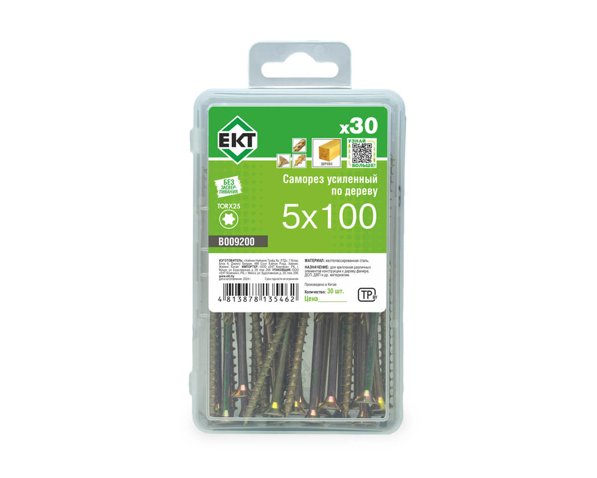 Саморез усиленный по дереву TORX25 5.0x100, потай, желт. цинк (упак/30шт)