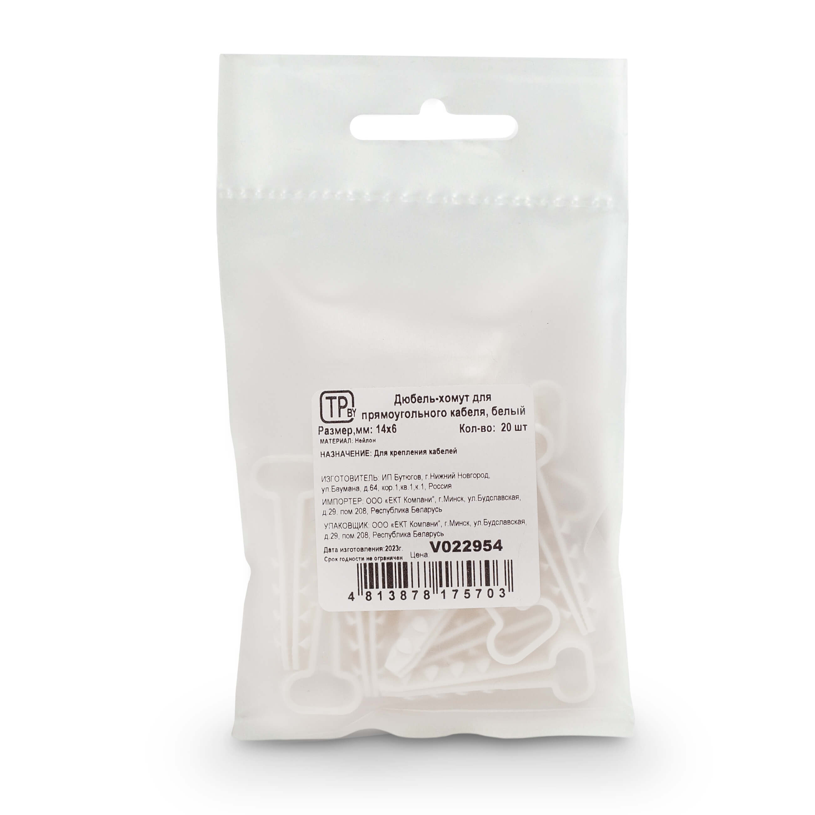 Дюбель-хомут 14х6 для крепления прямоугольного кабеля, белый (упак/20шт)