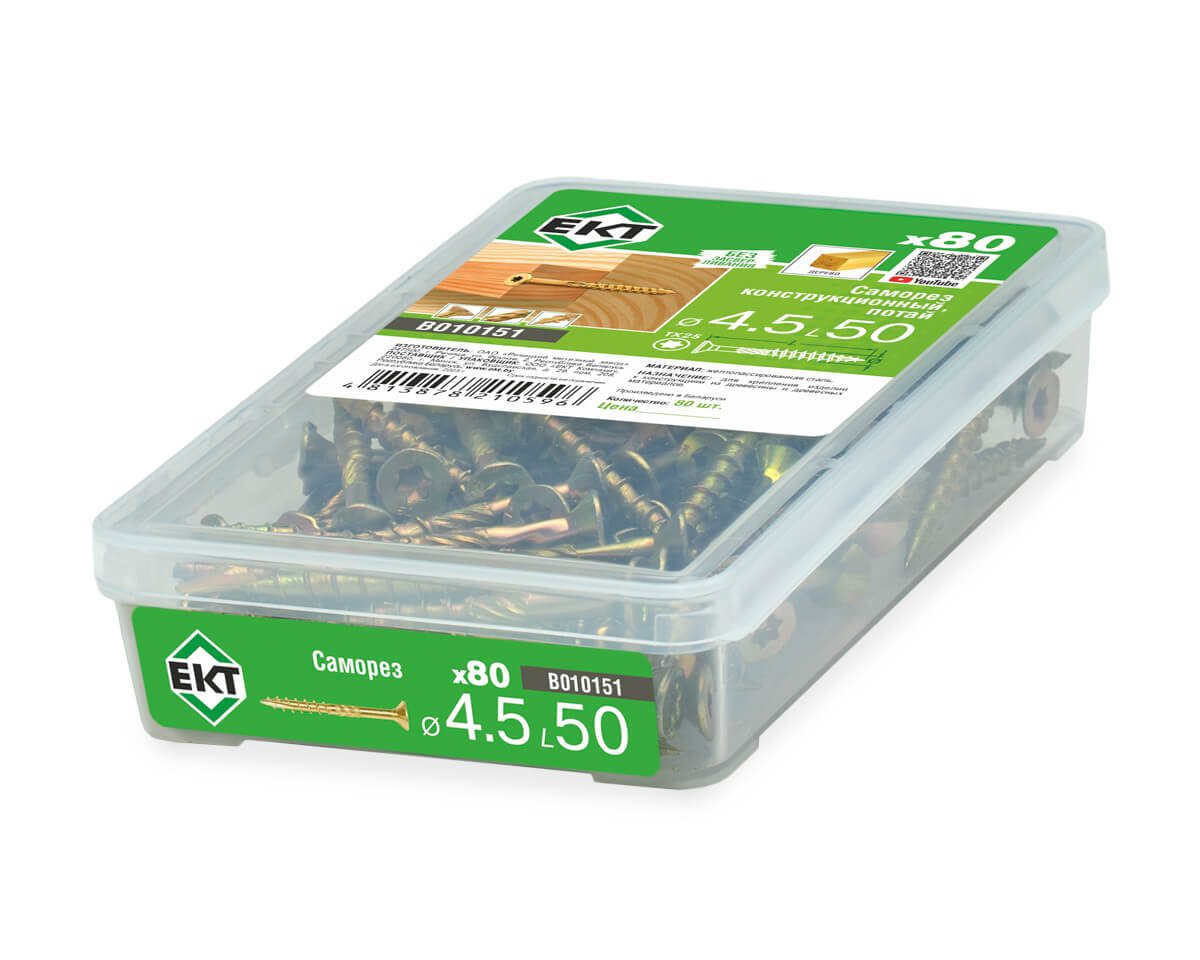 Саморез конструкционный 4.5х50, потай, желтый цинк, ЕКТ (пласт.конт./80шт)