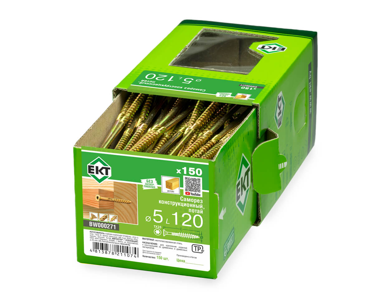 Саморез конструкционный 5.0х120, потай, желтый цинк, ЕКТ (кор. с окном/150шт)