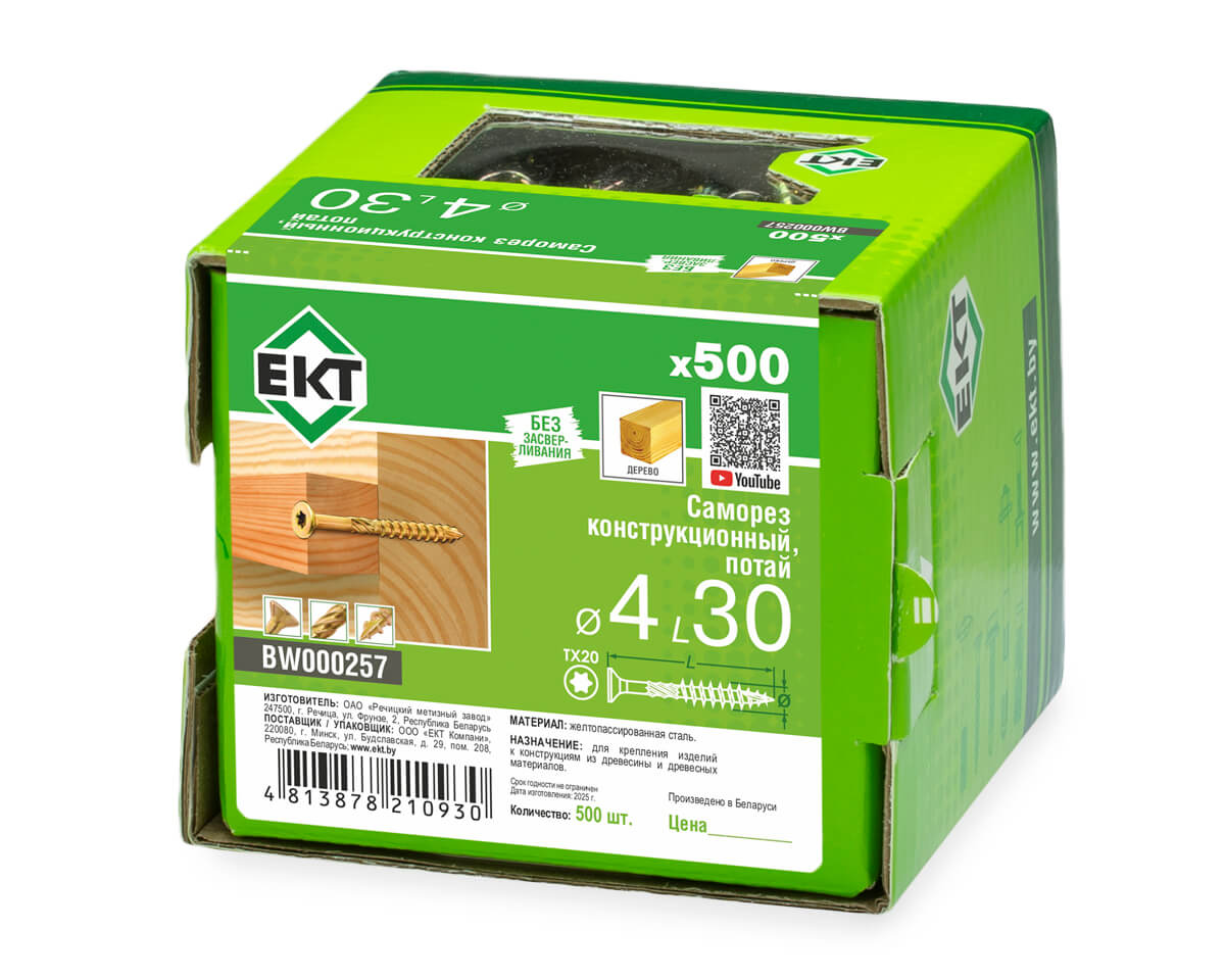 Саморез конструкционный 4.0х30, потай, желтый цинк, ЕКТ (кор. с окном/500шт)