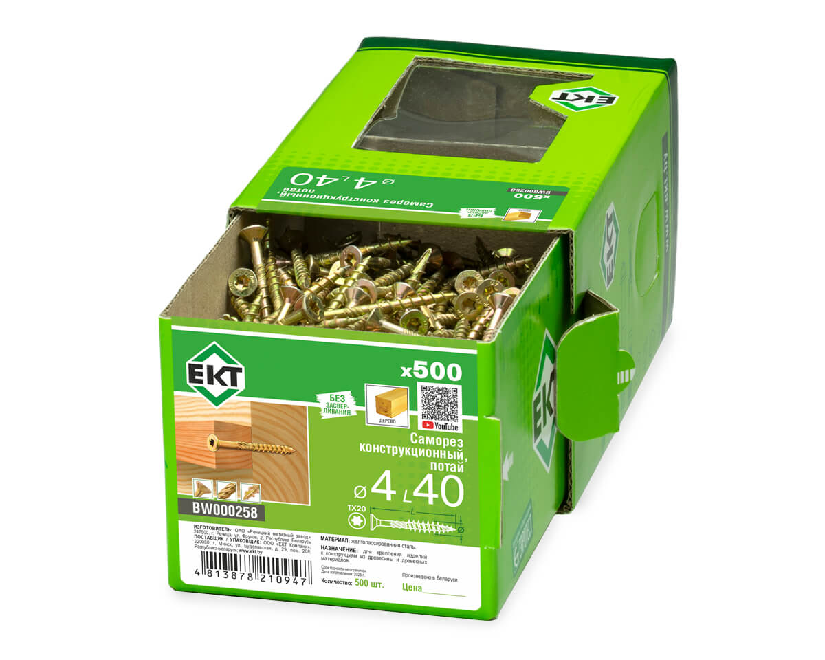 Саморез конструкционный 4.0х40, потай, желтый цинк, ЕКТ (кор. с окном/500шт)