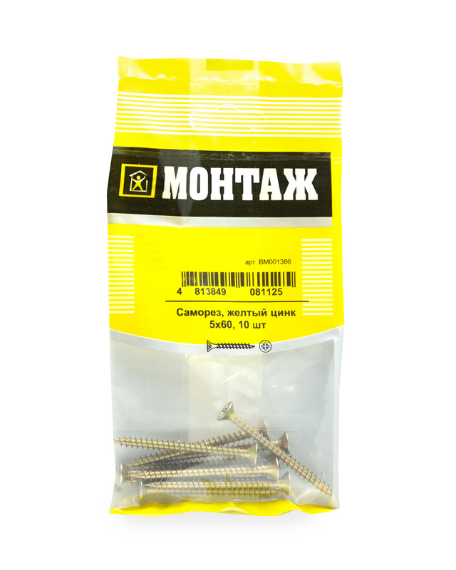 Саморез, желтый цинк 5,0 х60 (пакет/10шт)