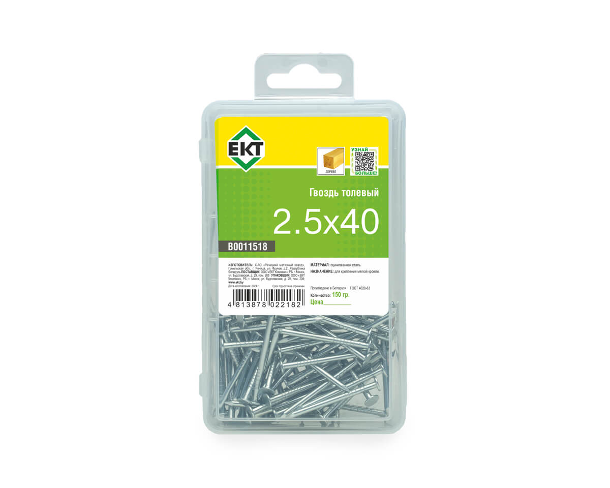 Гвоздь толевый 2,5х40, оцинкованный, в пласт. контейнере (упак/0,15кг)