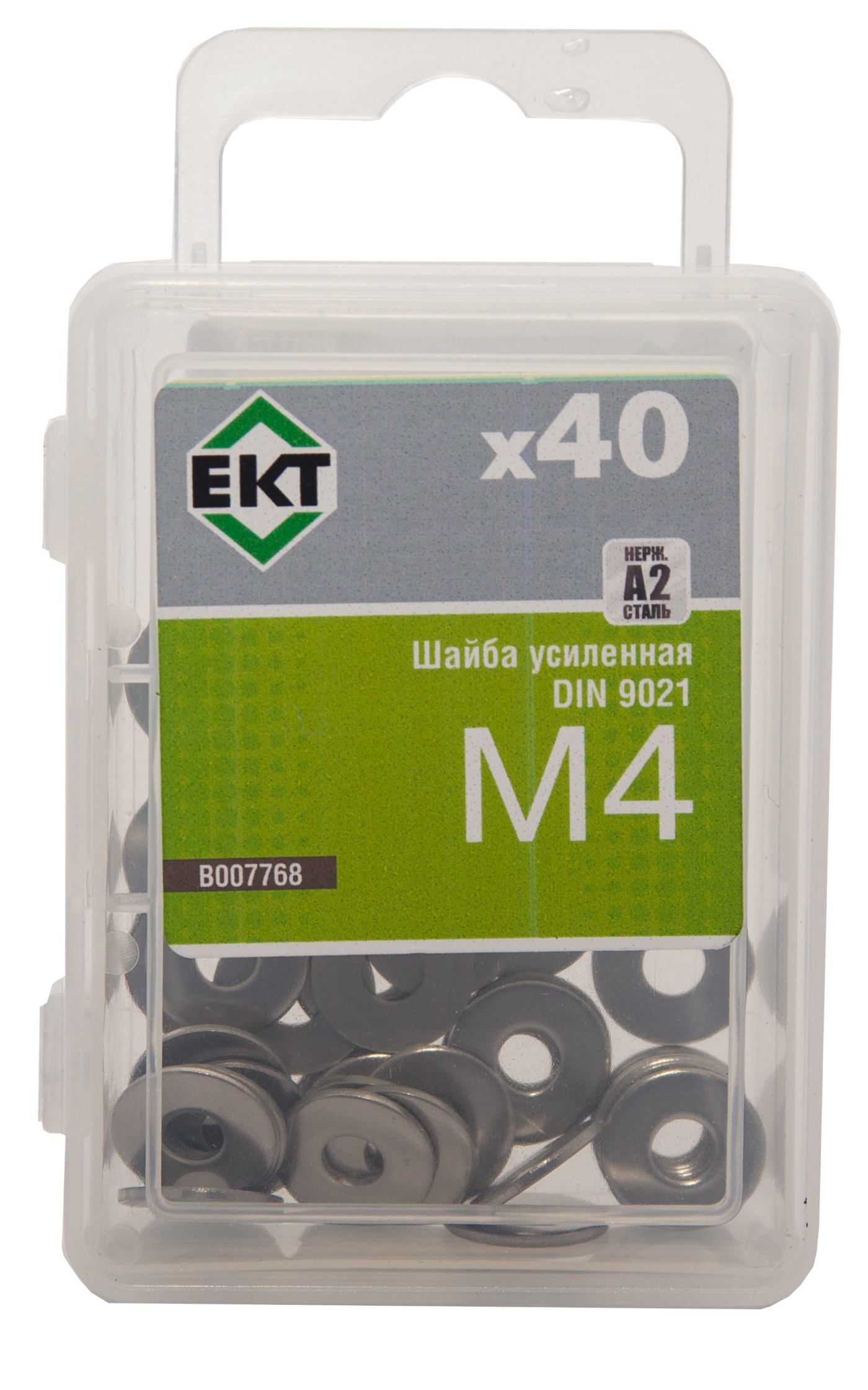 Шайба усиленная М4, DIN9021, НЕРЖ. СТАЛЬ, ЕКТ (упак/40шт)