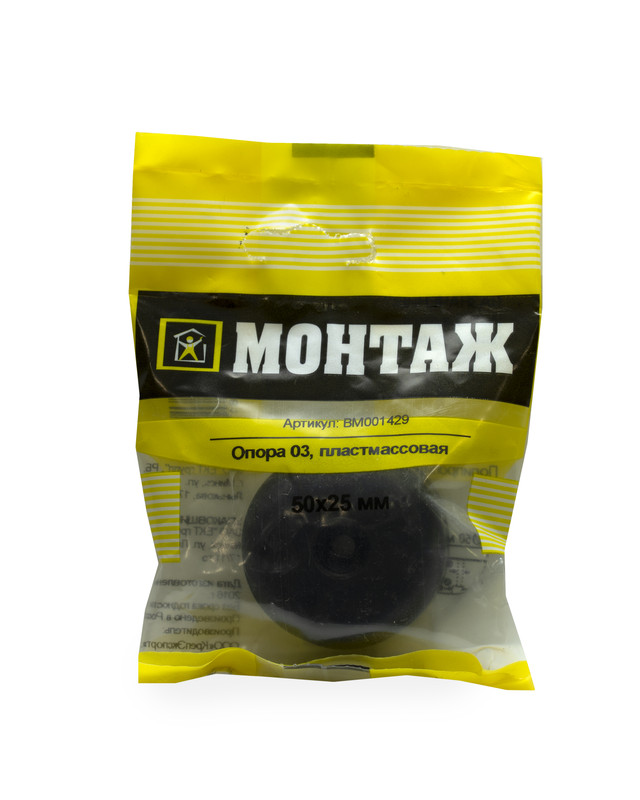 Опора 03, d=50 мм, h=25мм, пластм. (пакет/1шт)