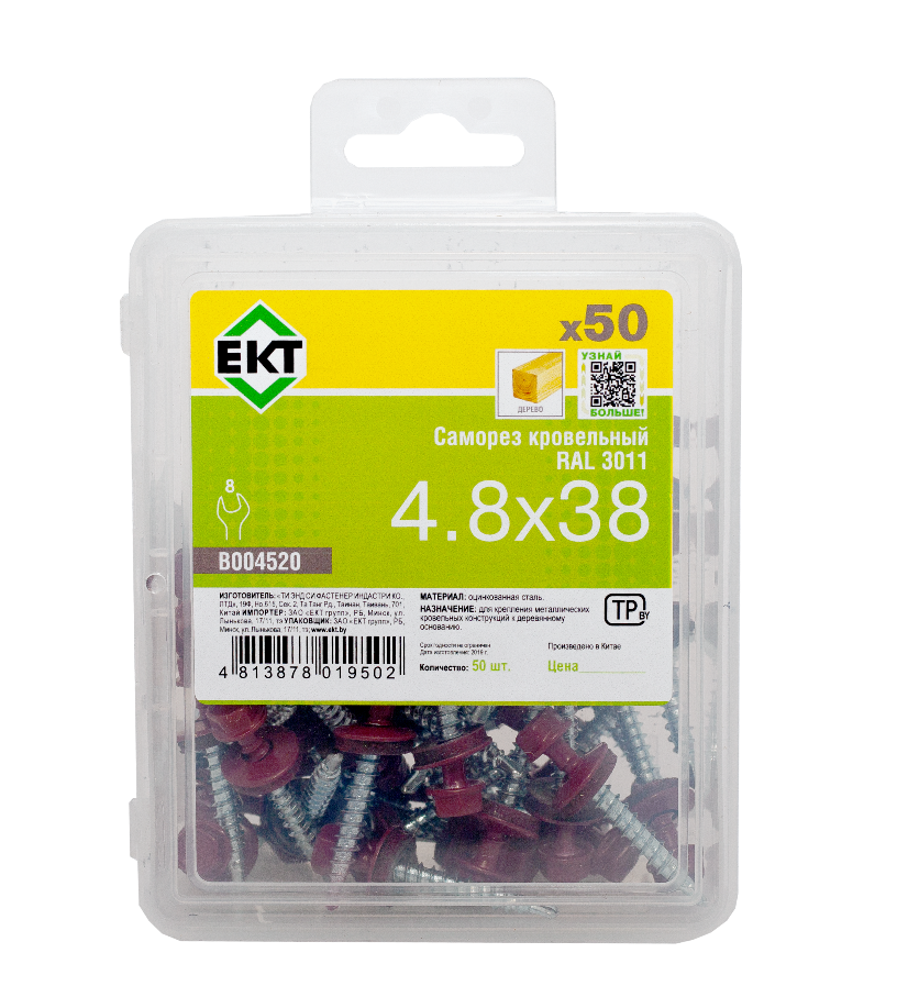 Саморез кровельный 4,8х38 RAL 3011 (красно-коричневый), в пласт. контейнере (упак/50шт)