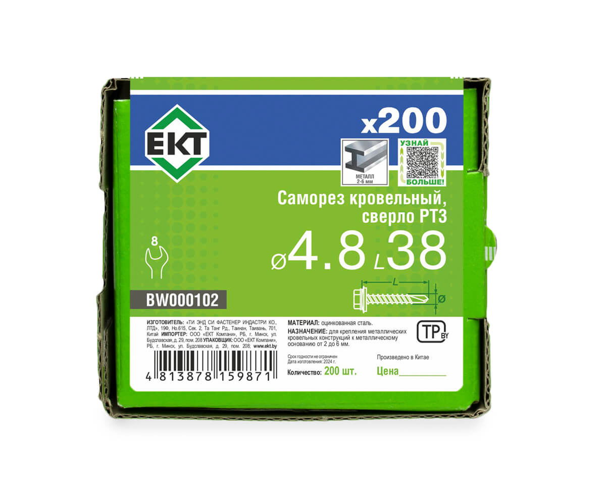 Саморез кровельный с резин. прокл. 4.8х38 сверло PT3, цинк, в коробке с окном, ЕКТ (упак/200шт)