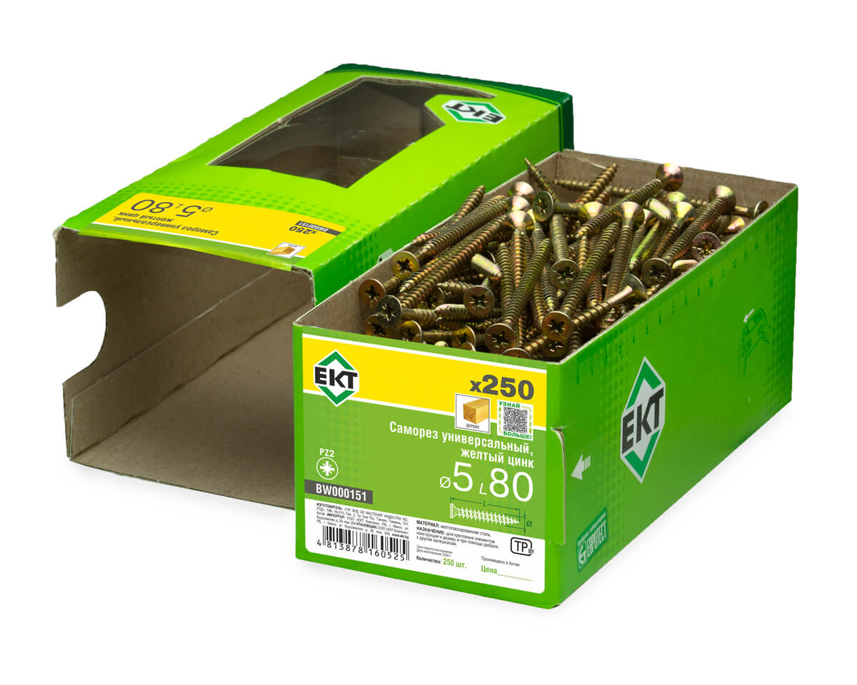 Саморез универсальный 5.0х80, желтый цинк, в коробке с окном, ЕКТ (упак/250шт)
