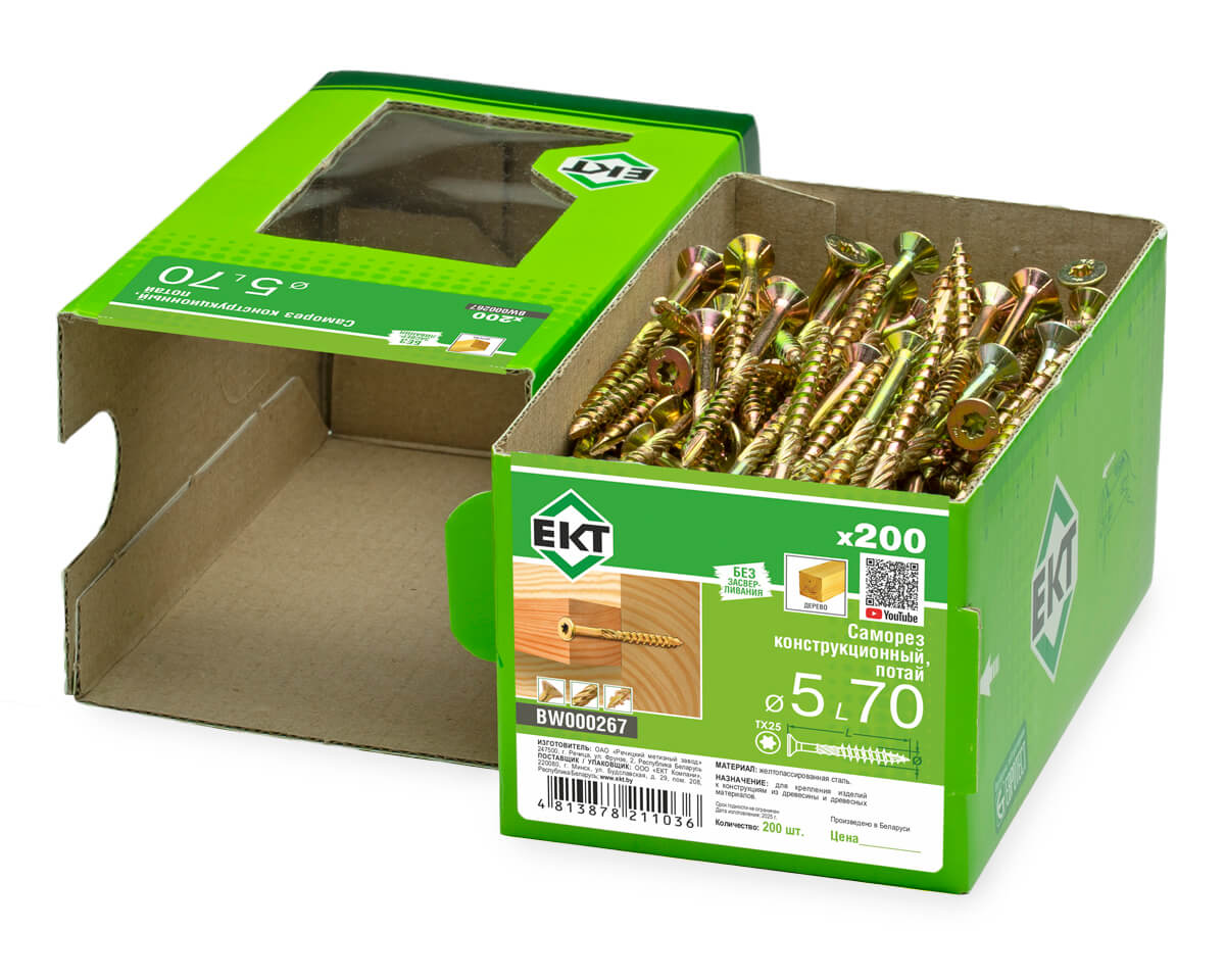 Саморез конструкционный 5.0х70, потай, желтый цинк, ЕКТ (кор. с окном/200шт)