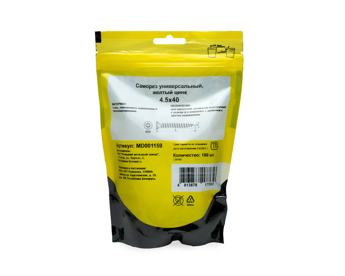 Саморез универсальный 4.5x40, желтый цинк, дой-пак M, МОНТАЖ (пакет/180шт)