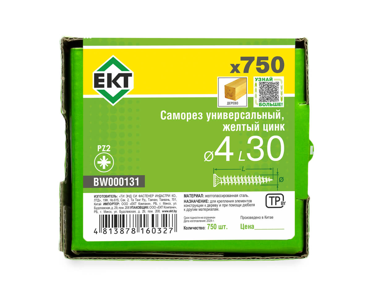 Саморез универсальный 4.0х30, желтый цинк, в коробке с окном, ЕКТ (упак/750шт)