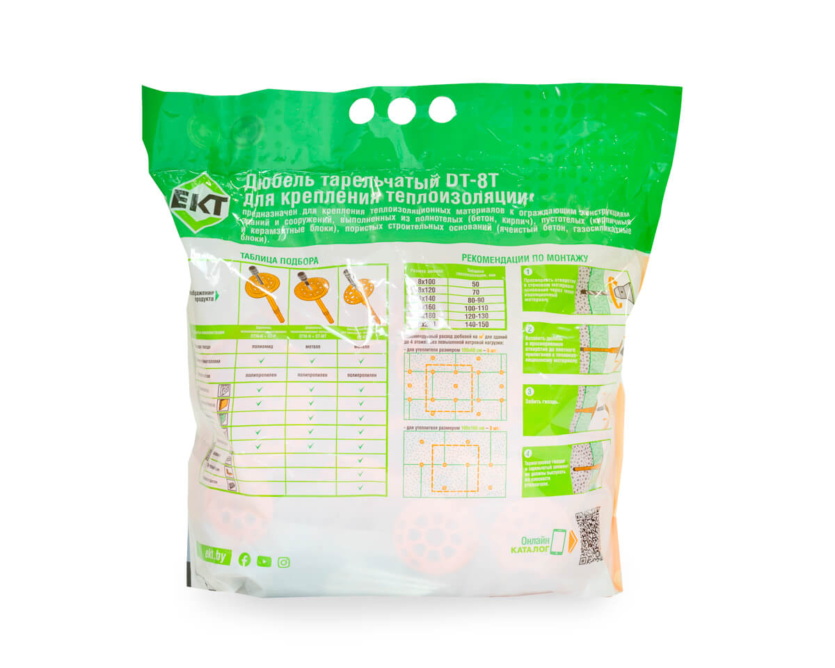 Дюбель тарельчатый 8x120 со стальным гвоздем с высокоэфф. термоголовкой DT-8T, ЕКТ (пакет/75шт)