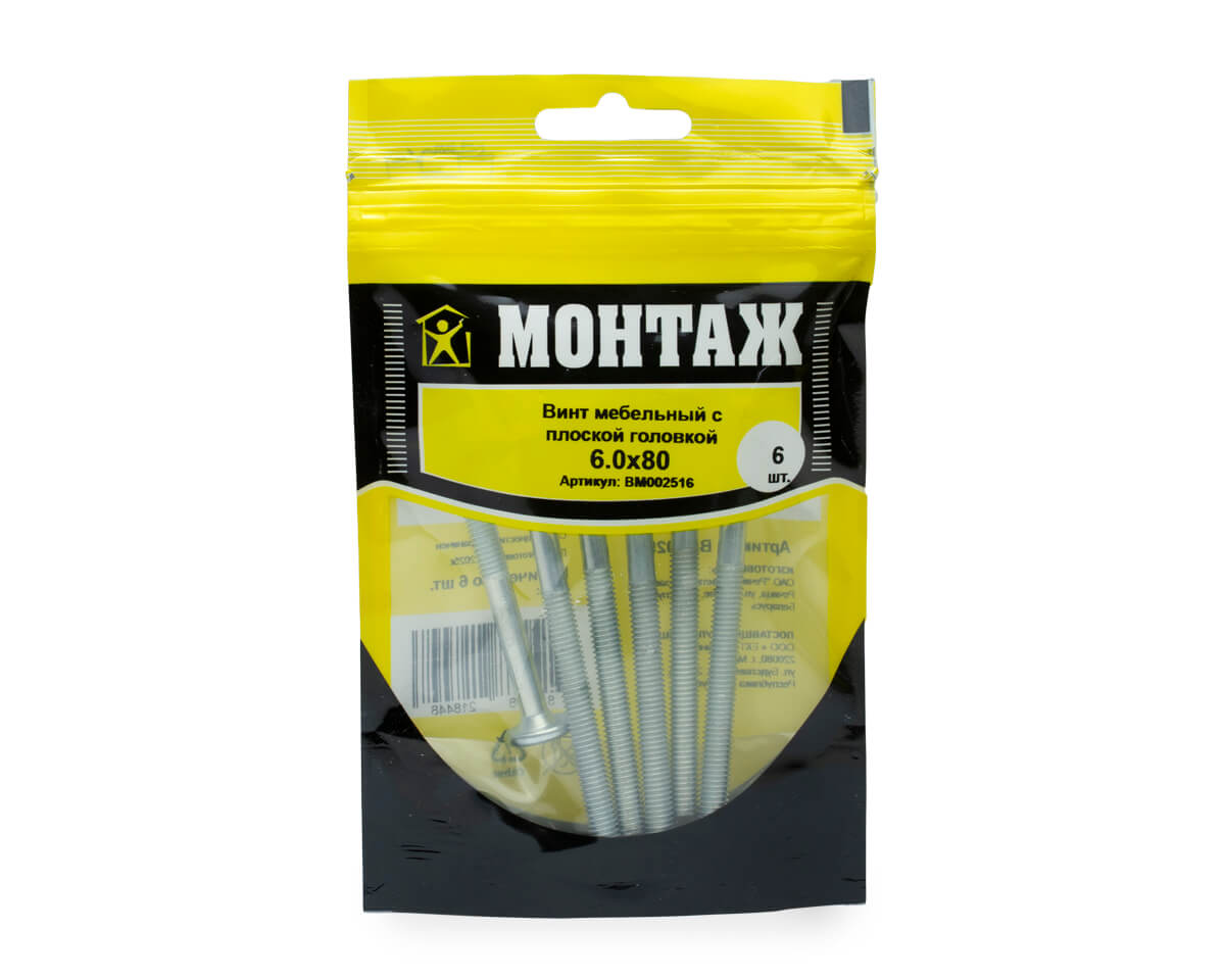 Винт мебельный с плоской головкой HEX 6х80, цинк, МОНТАЖ (пакет/6шт)