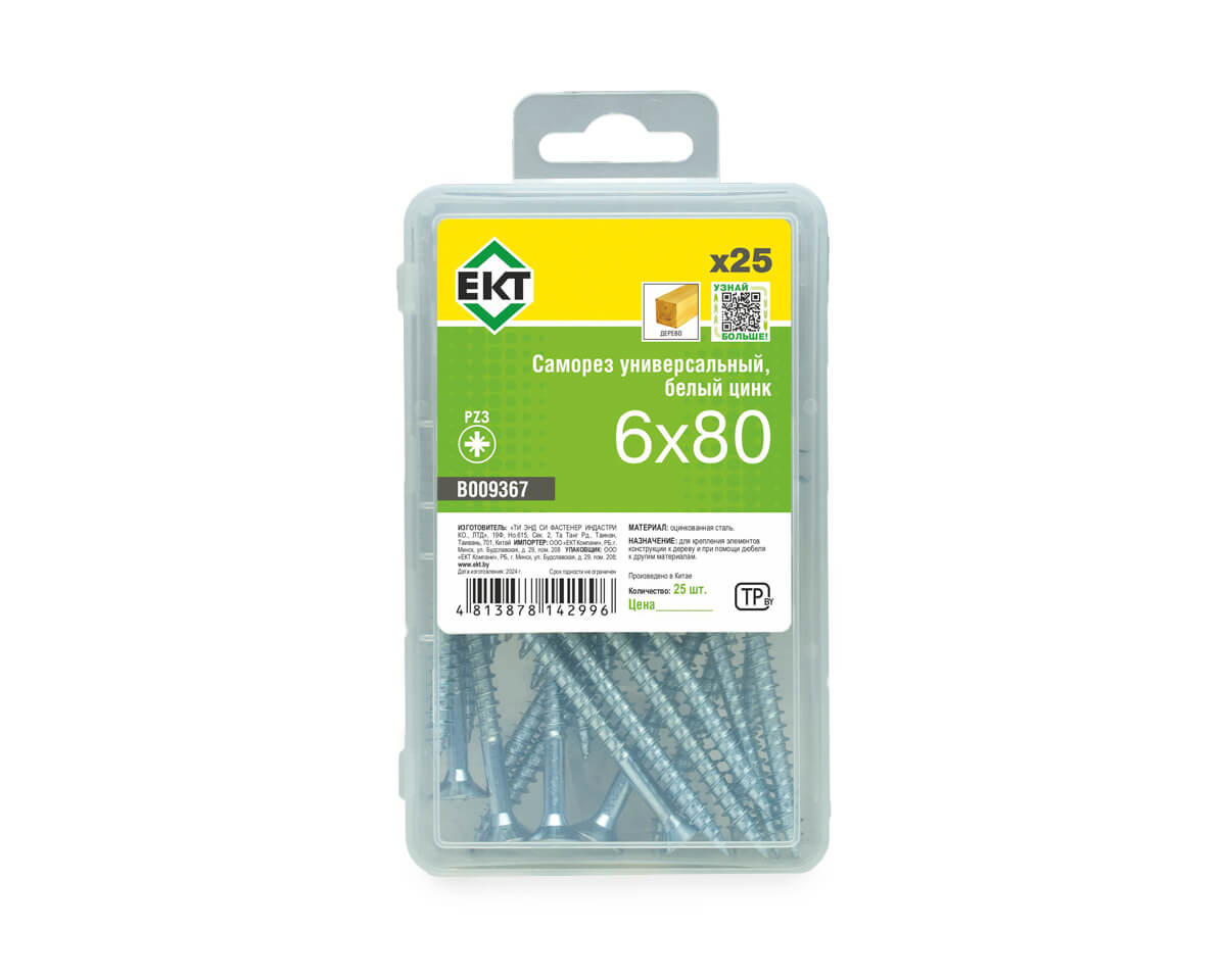 Саморез универсальный 6.0х80, белый цинк в пласт. контейнере (упак/25шт) ЕКТ