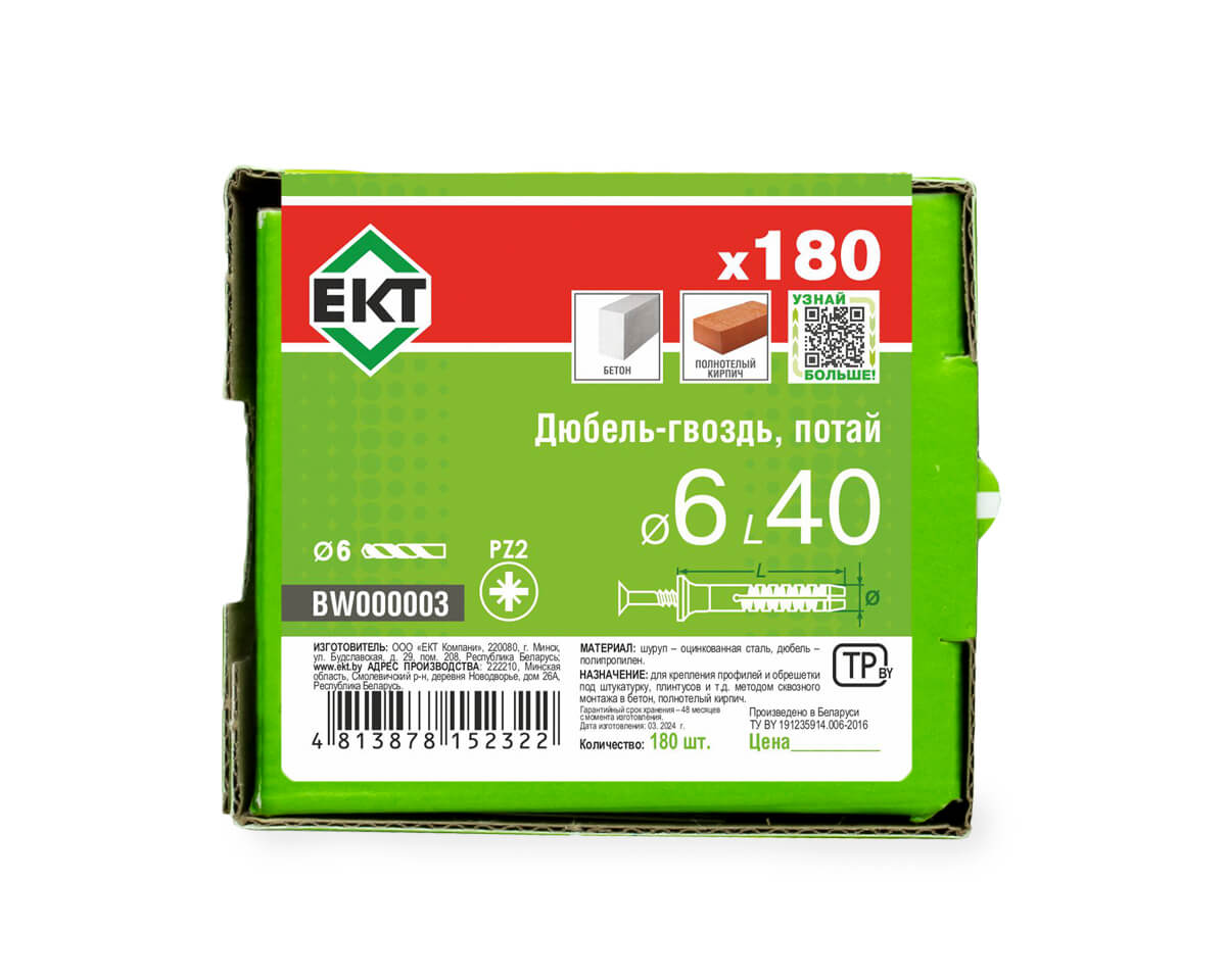 Дюбель-гвоздь GL, 6x40 потай, п/п, ЕКТ (кор. с окном/180шт)