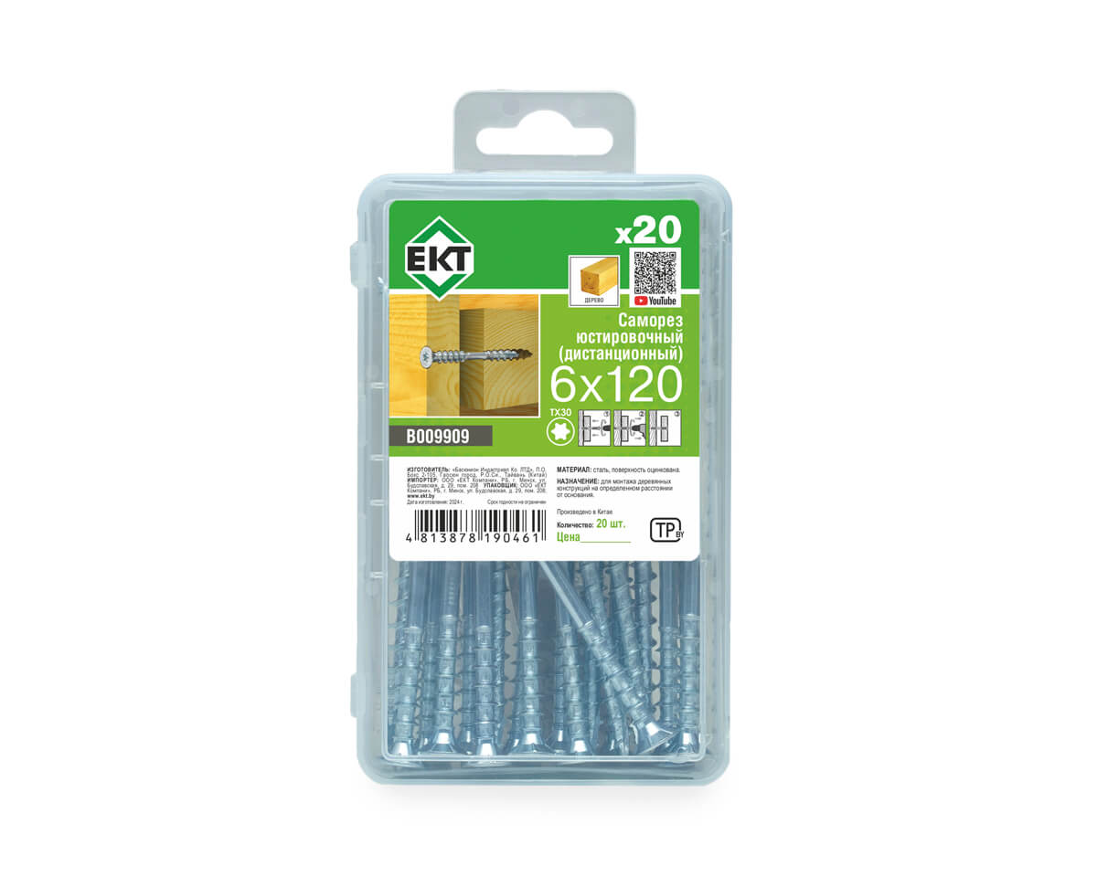 Саморез юстировочный (дистанционный) 6.0x120, потай, оцинк, в пласт. контейнере, ЕКТ (упак/20шт)