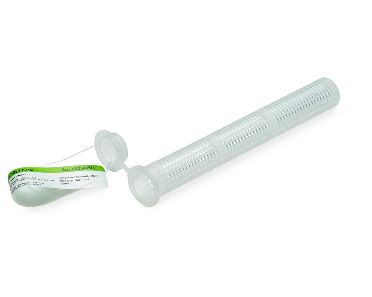 Сетчатая пластмассовая гильза 16х130, белая (с этик./1шт)