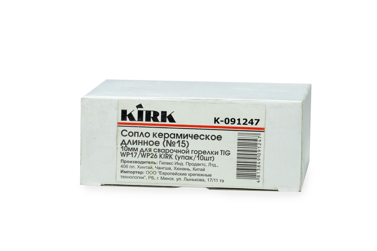Сопло керамическое длинное (№15) 10мм для сварочной горелки TIG WP17/WP26 KIRK (упак/10шт)