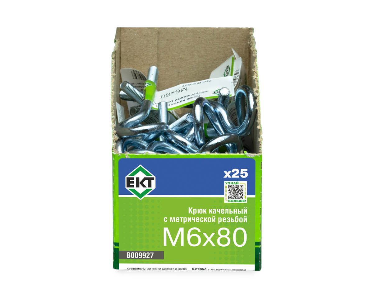 Крюк качельный с метрической резьбой M6х80, прочн. 4.8, ЕКТ (с этик./1шт)