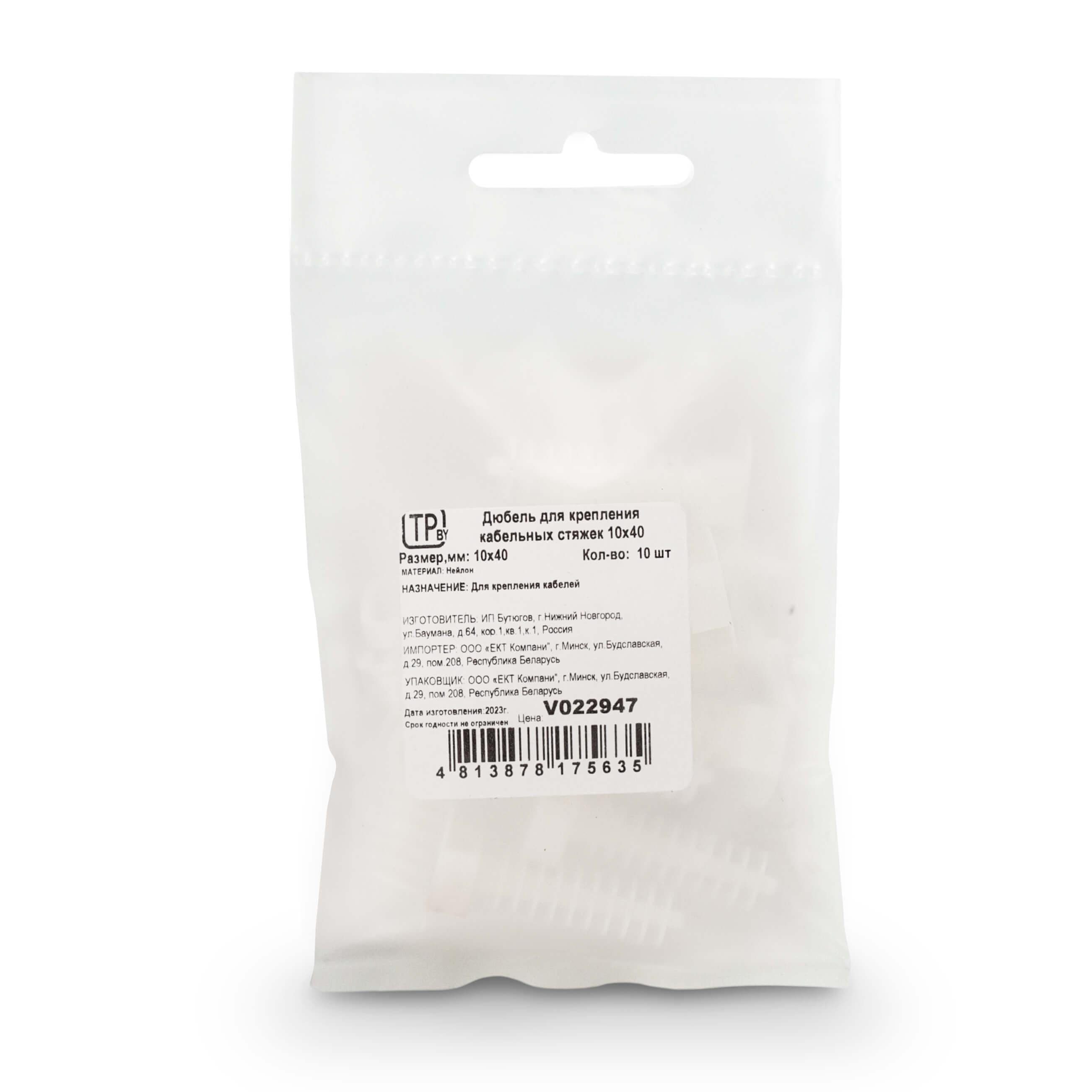 Дюбель для крепления кабельных стяжек 10х40 (упак/10шт)