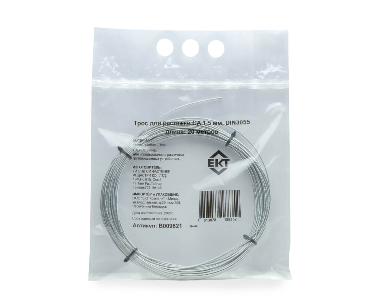 Трос для растяжки СА 1.5 мм, DIN3055 (бухта/20м)