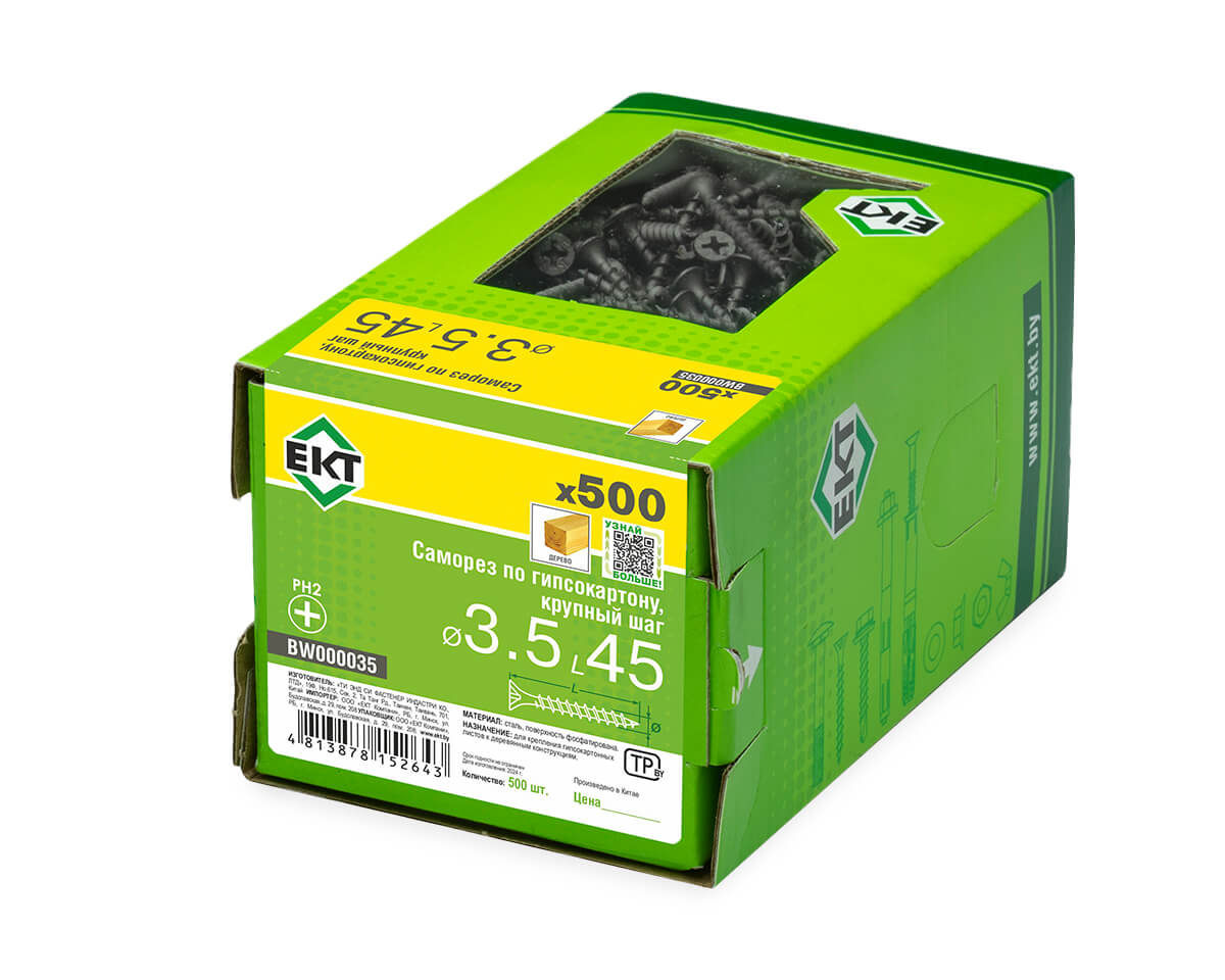 Саморез по ГК 3.5х45 крупный шаг (к дереву), фосфат., в коробке с окном, ЕКТ (упак/500шт)