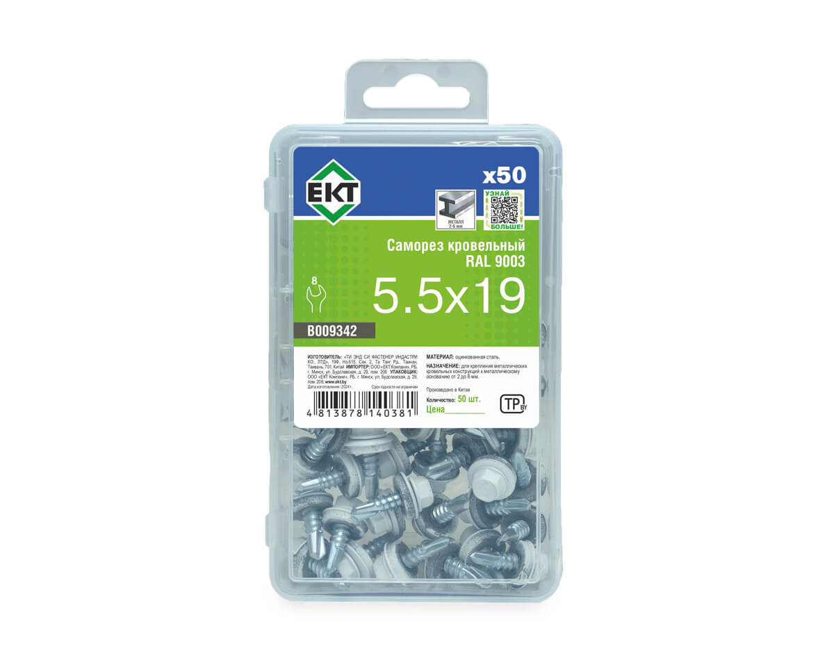 Саморез кровельный 5,5х19 RAL 9003 (белый сигнальный), в пласт. контейнере (упак/50шт)