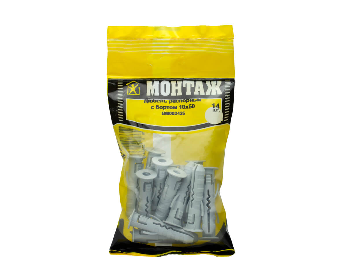 Дюбель распорный 10x50, с бортом, МОНТАЖ (пакет/14шт)