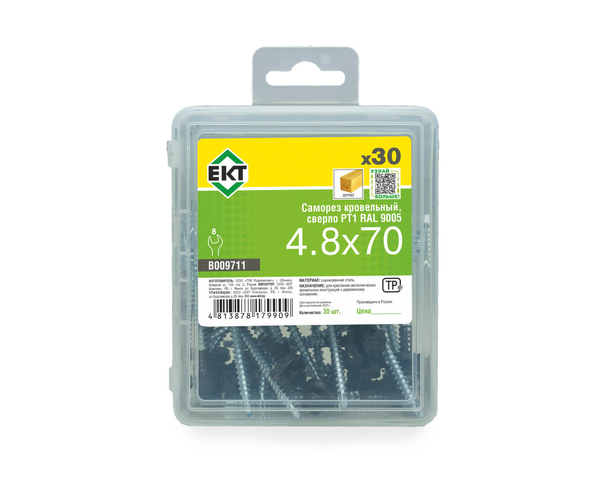 Саморез кровельный с резин. прокл. 4.8x70, сверло PT1, RAL9005, в пласт. контейнере, ЕКТ (упак/30шт)