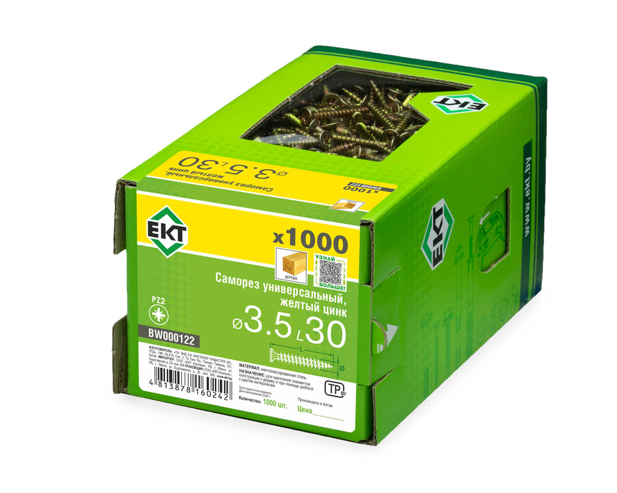 Саморез универсальный 3.5х30, желтый цинк, в коробке с окном, ЕКТ (упак/1.000шт)