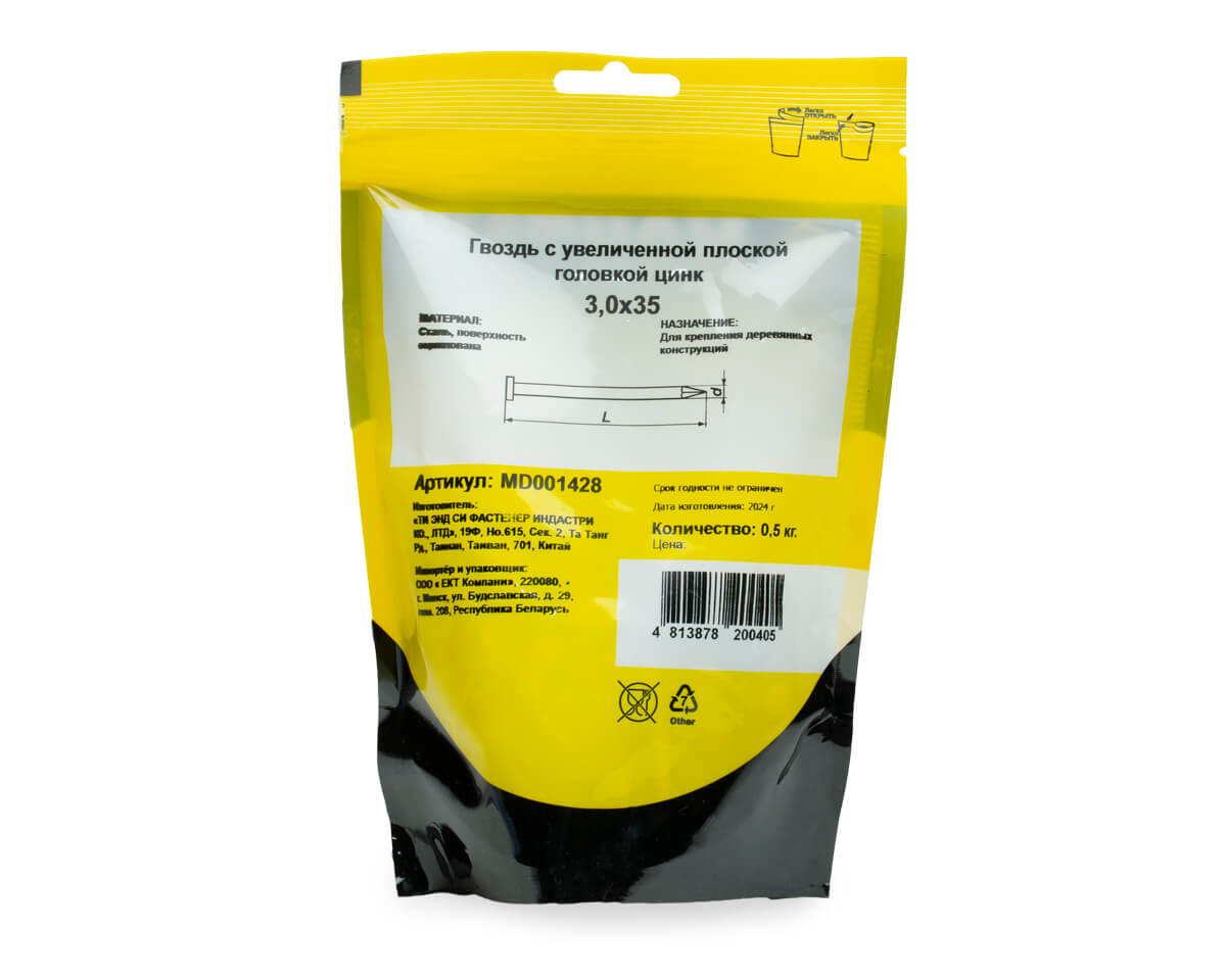 Гвоздь с увеличенной плоской головкой 3,0х35, цинк, дой-пак М (пакет/0,5кг)
